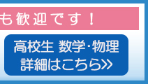 令和７年度 冬期講習（2025年度 冬期講習）小学生・中学生・高校生・高卒生対象