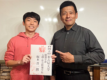 国立大学合格 名古屋大学合格祈念写真（名東田中塾）